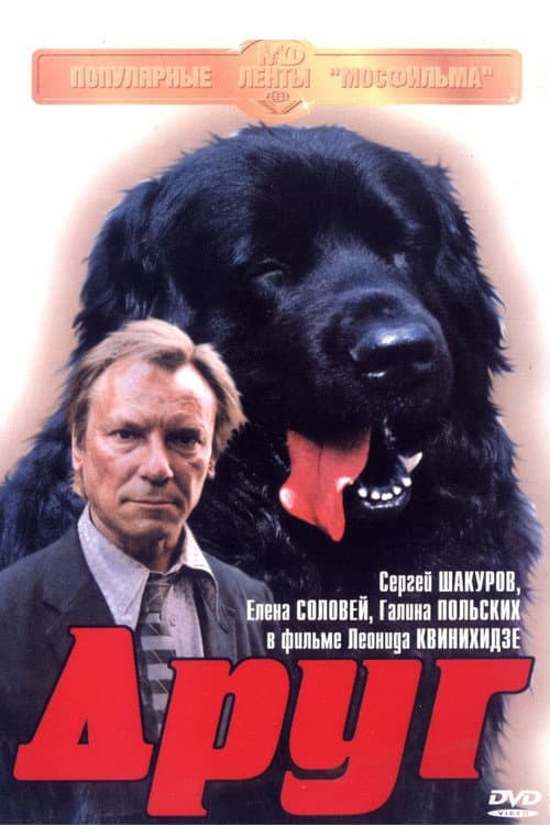Постер 4