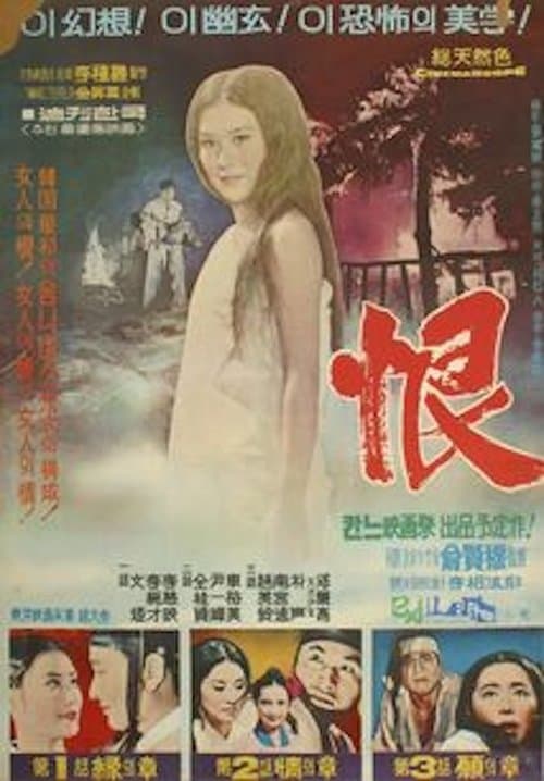 Постер: 한