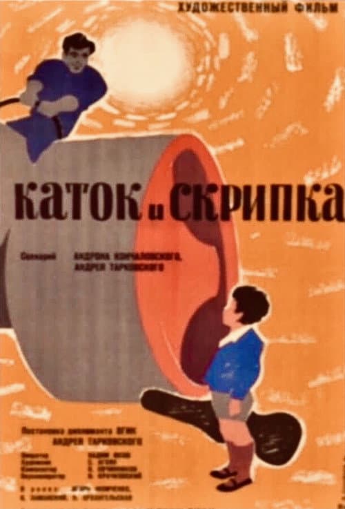 Постер 6