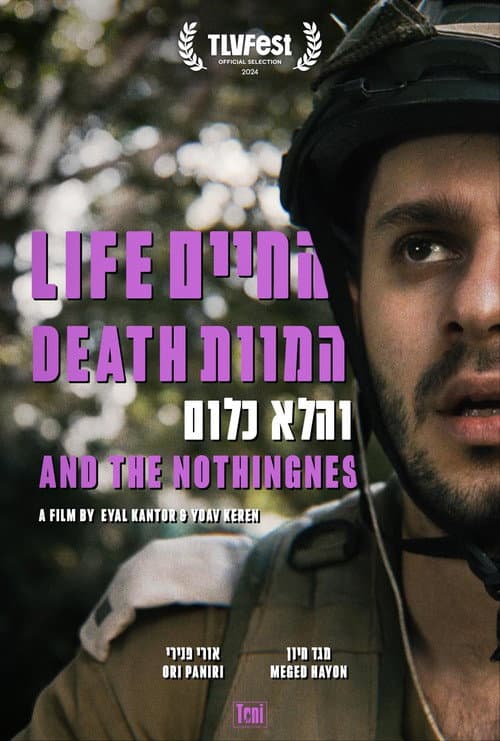Постер: החיים, המוות והלא כלום