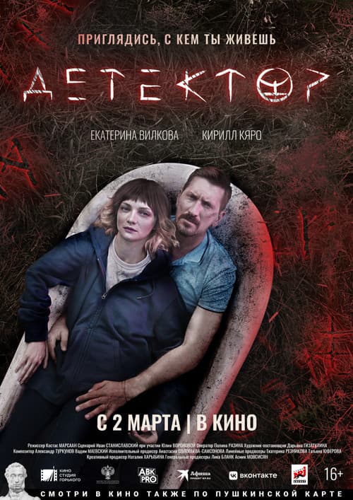 Постер 2