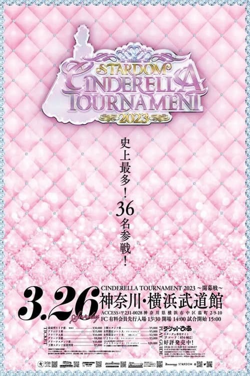 Постер: CINDERELLA TOURNAMENT 2023〜開幕戦〜