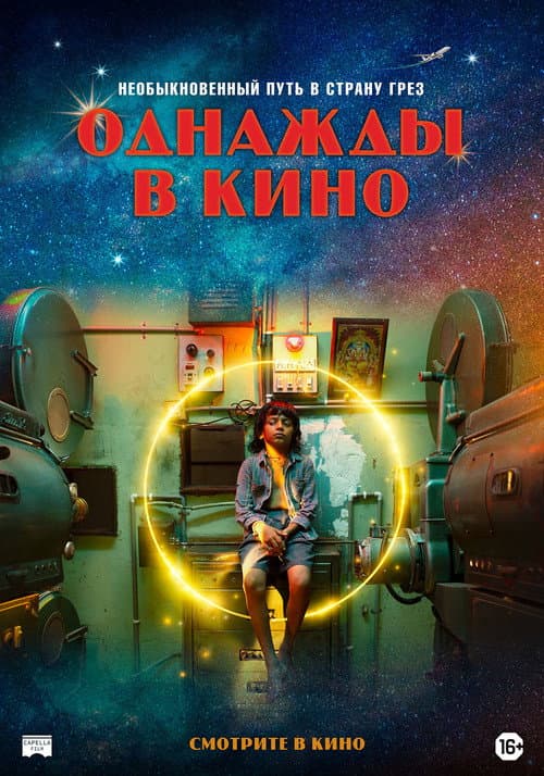 Постер 3