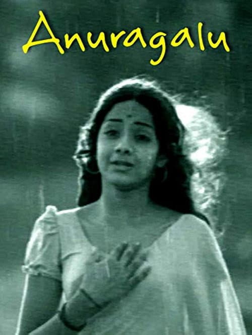 Постер: అనురాగాలు