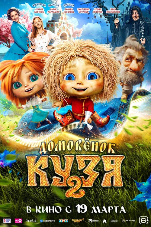 Постер 2