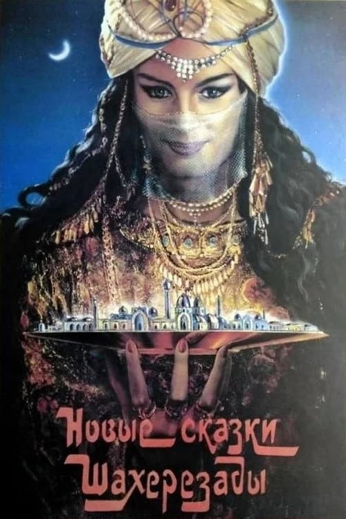 Постер 4
