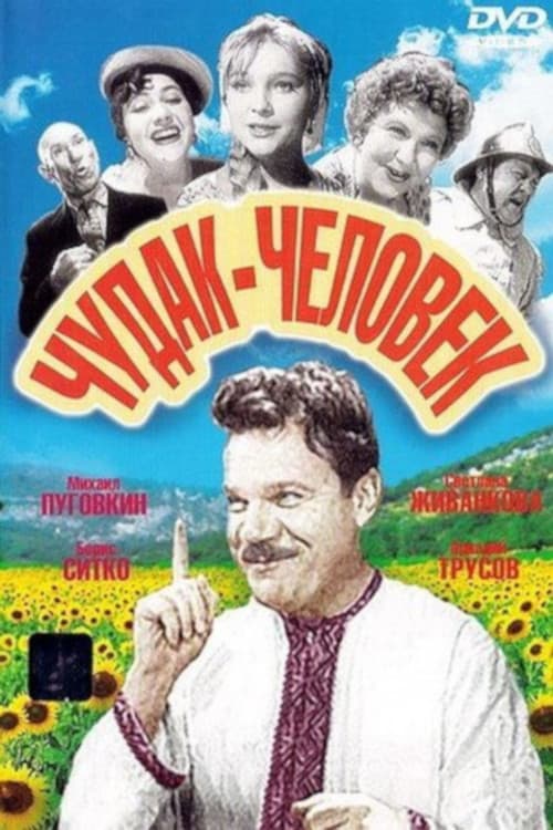Постер 5