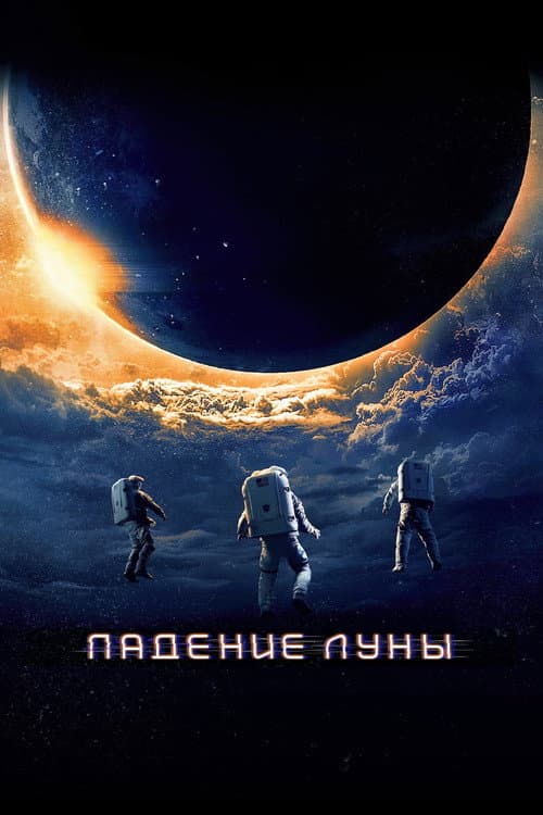 Постер 2