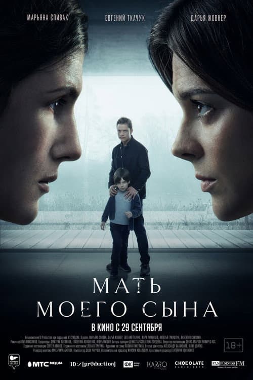 Постер 2
