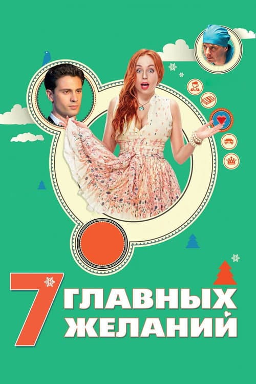 Постер 2