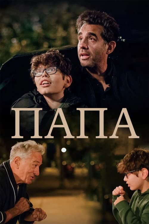 Постер 2