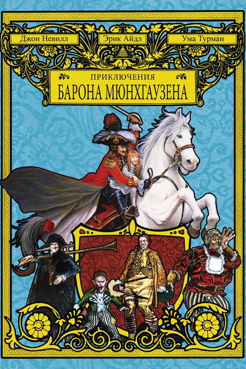 Постер 2
