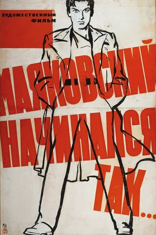 Постер: Маяковский начинался так...