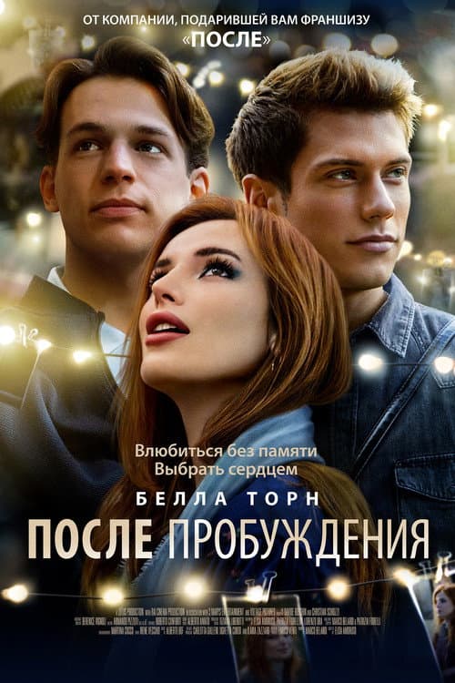 Постер 2