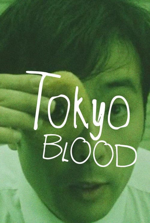 Постер: Tokyo Blood