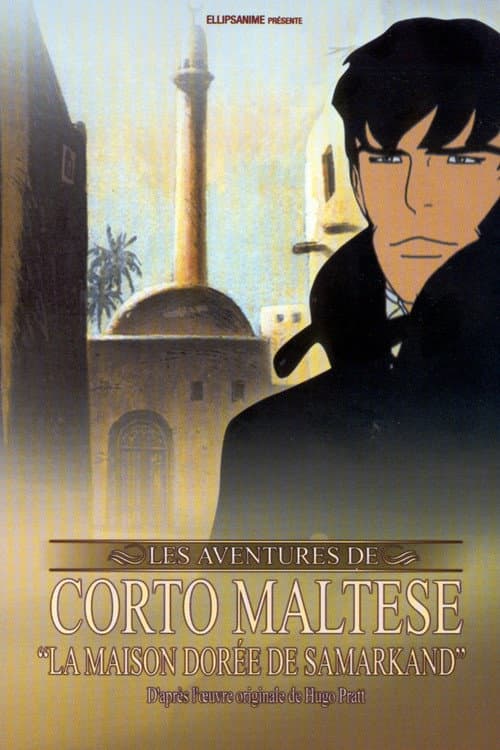Постер: Corto Maltese : La Maison dorée de Samarkand