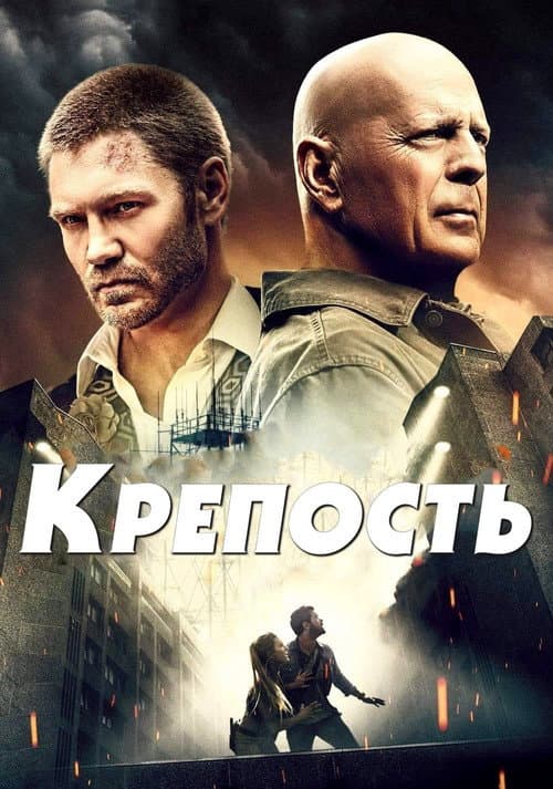 Постер 2