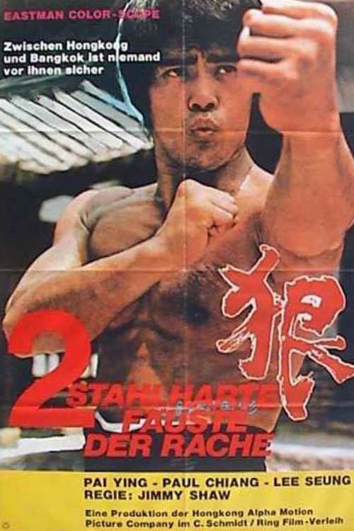 Постер: Huang se sha shou