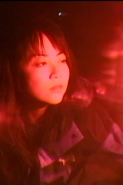 Постер: 愛しのAVギャル~林由美香編