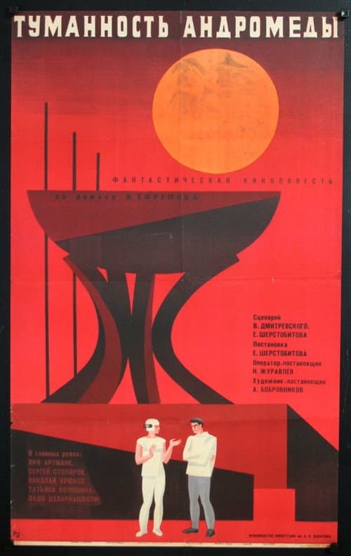 Постер 5