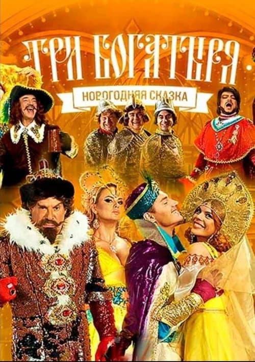 Постер 3
