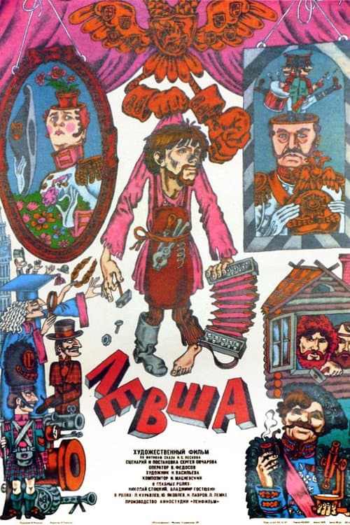 Постер 4