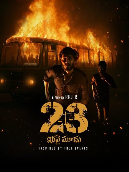 Постер: ఇరవై మూడు