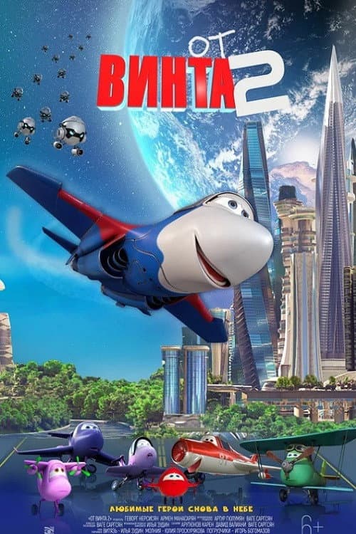 Постер 3