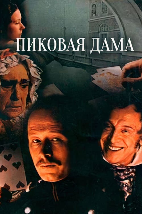 Постер 2