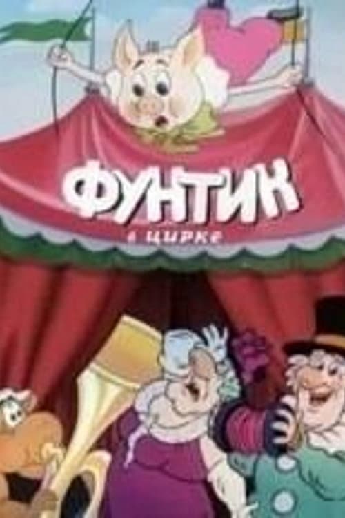 Постер 2