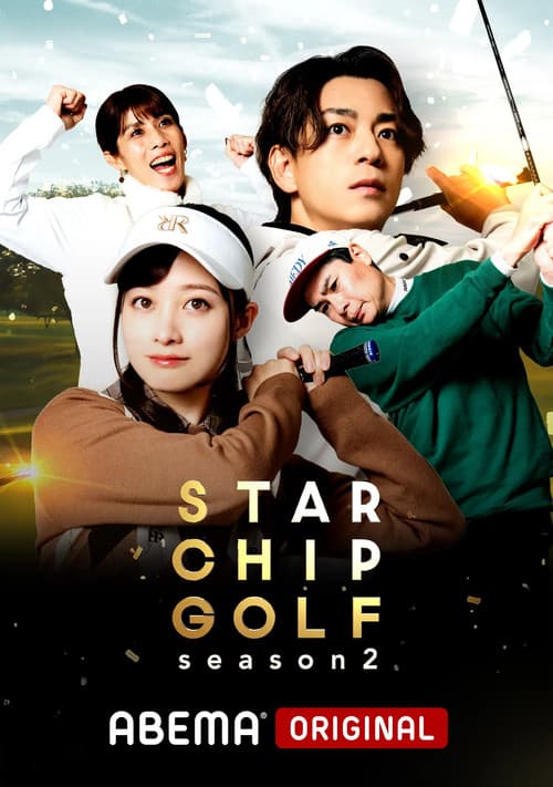 Постер: STAR CHIP GOLF