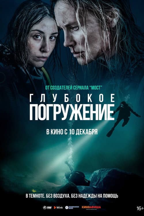 Постер 2