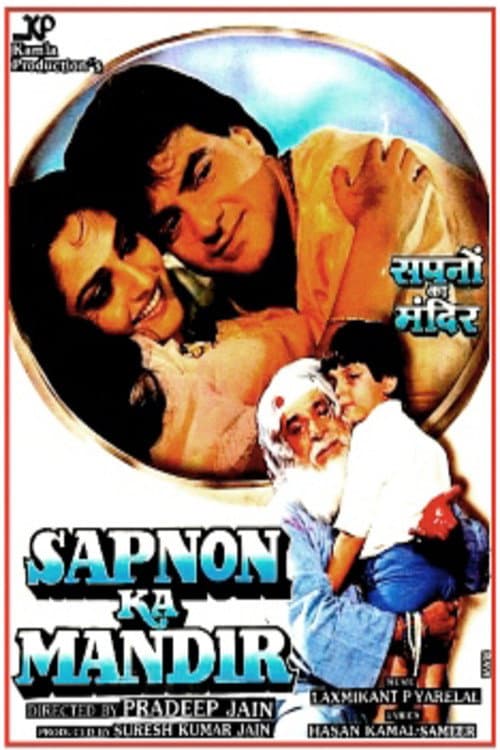 Постер: Sapnon Ka Mandir