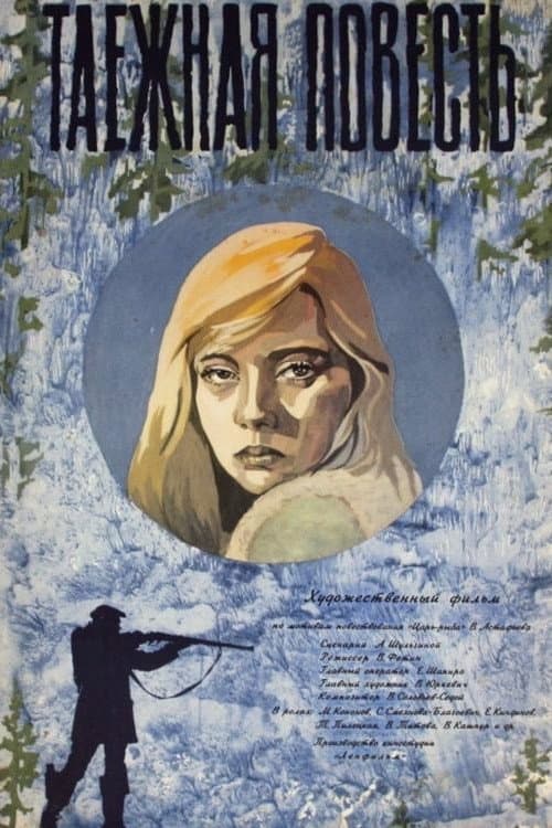 Постер 2
