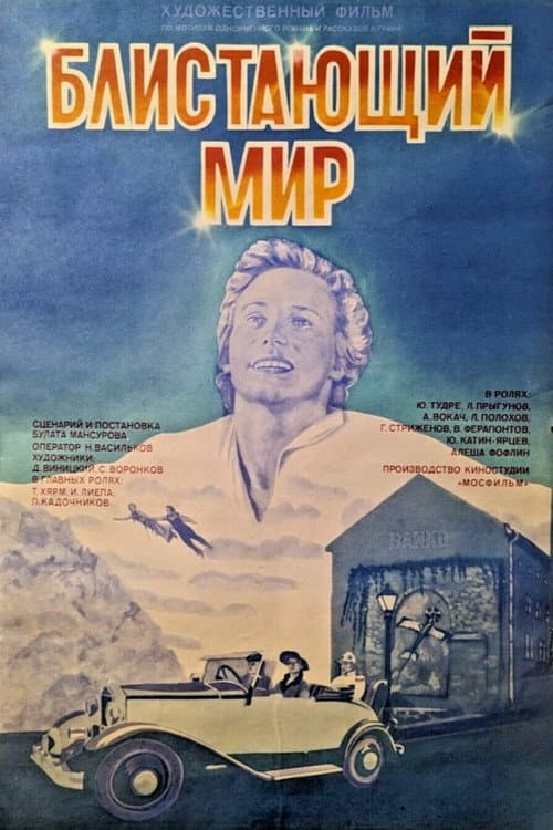 Постер 2