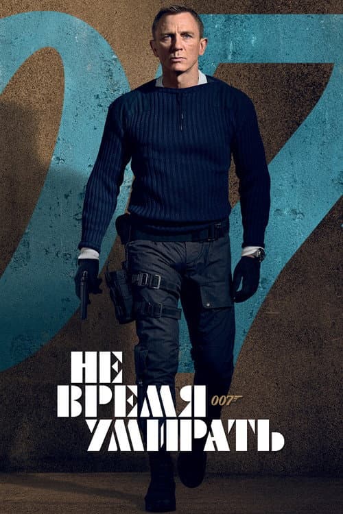 Постер 5