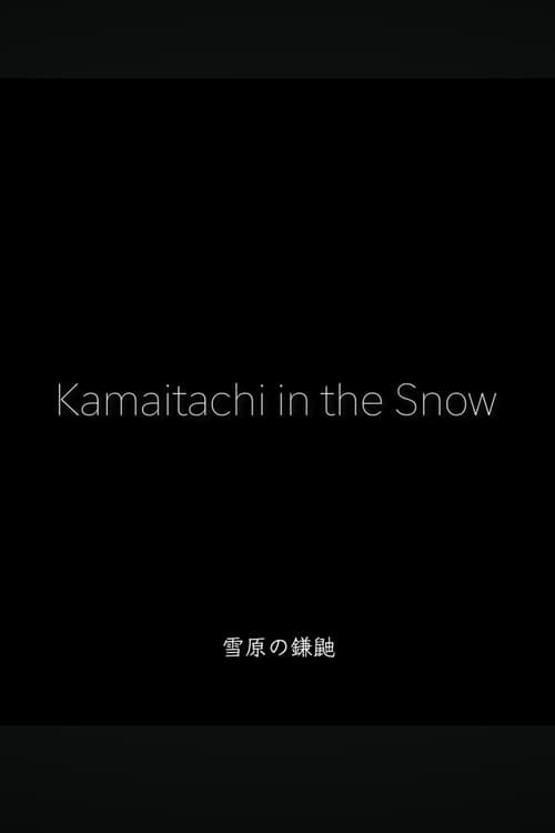 Постер: Kamaitachi in The Show: A Butoh Documentary