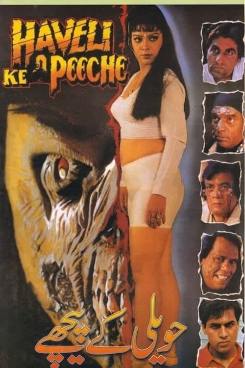 Постер: Haveli Ke Peeche