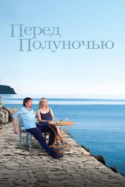 Постер 3