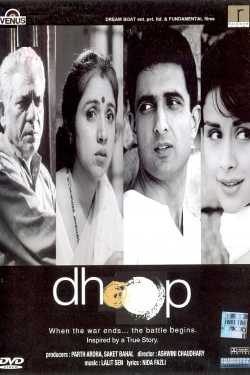 Постер: Dhoop