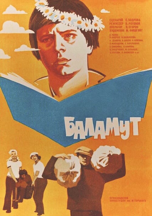 Постер 2