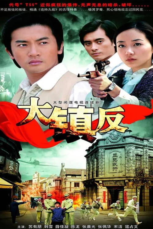 Постер: 热爱