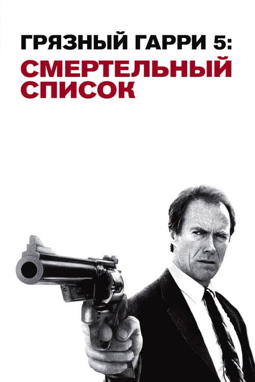Постер 2