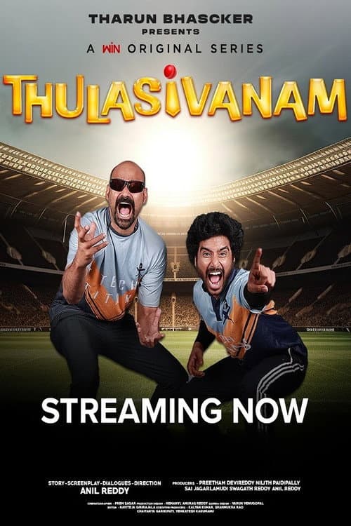Постер: Thulasivanam