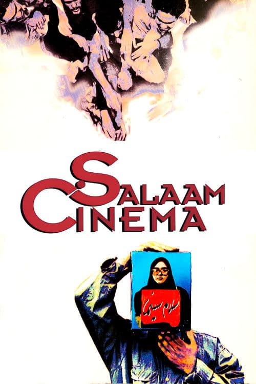 Постер: سلام سینما