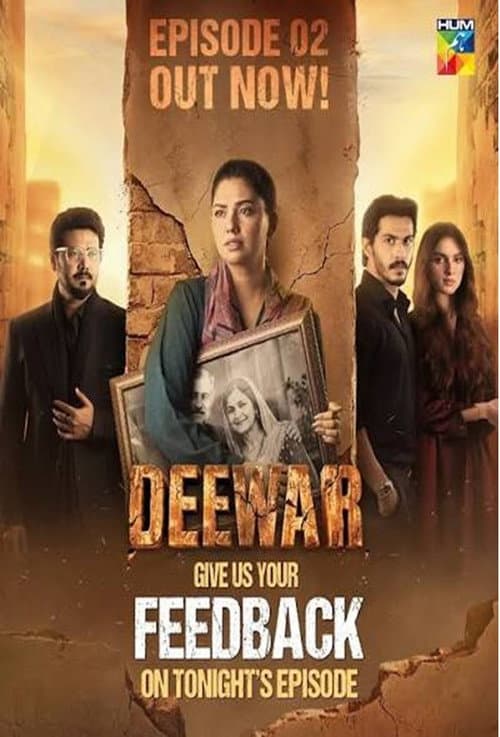 Постер: Deewar