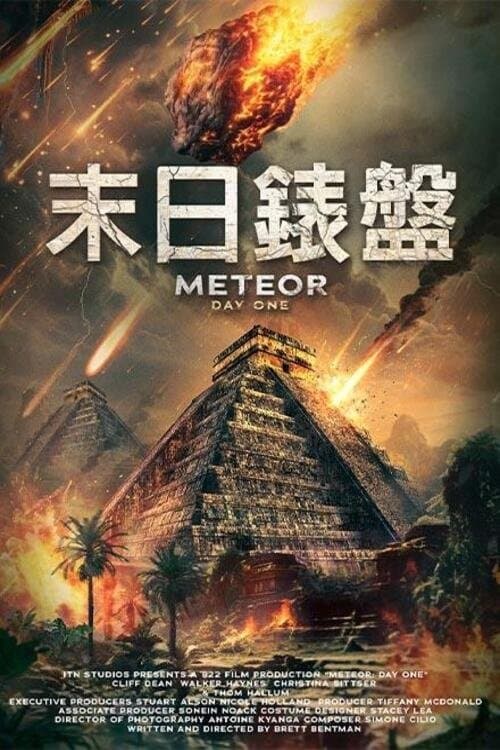 Постер: Метеор: День первый