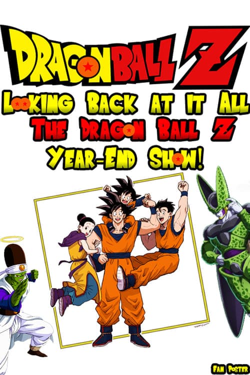 Постер: 全部見せます 年忘れドラゴンボールZ!