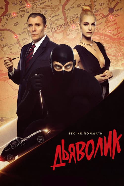 Постер 2
