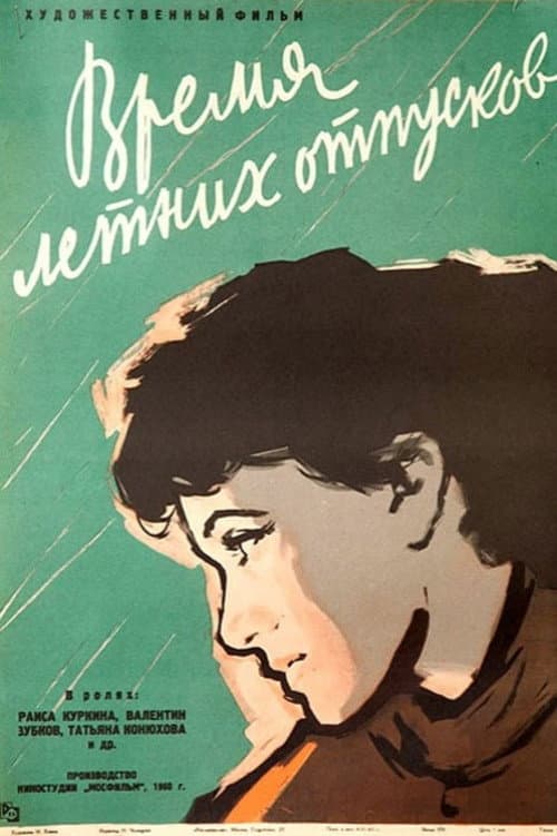 Постер 4